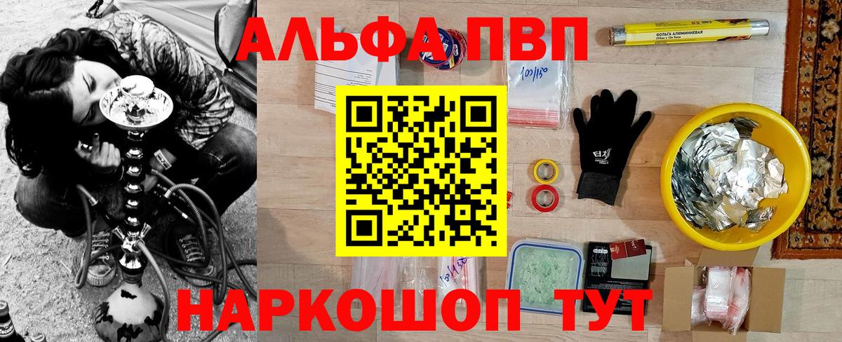 A-PVP мука Заринск