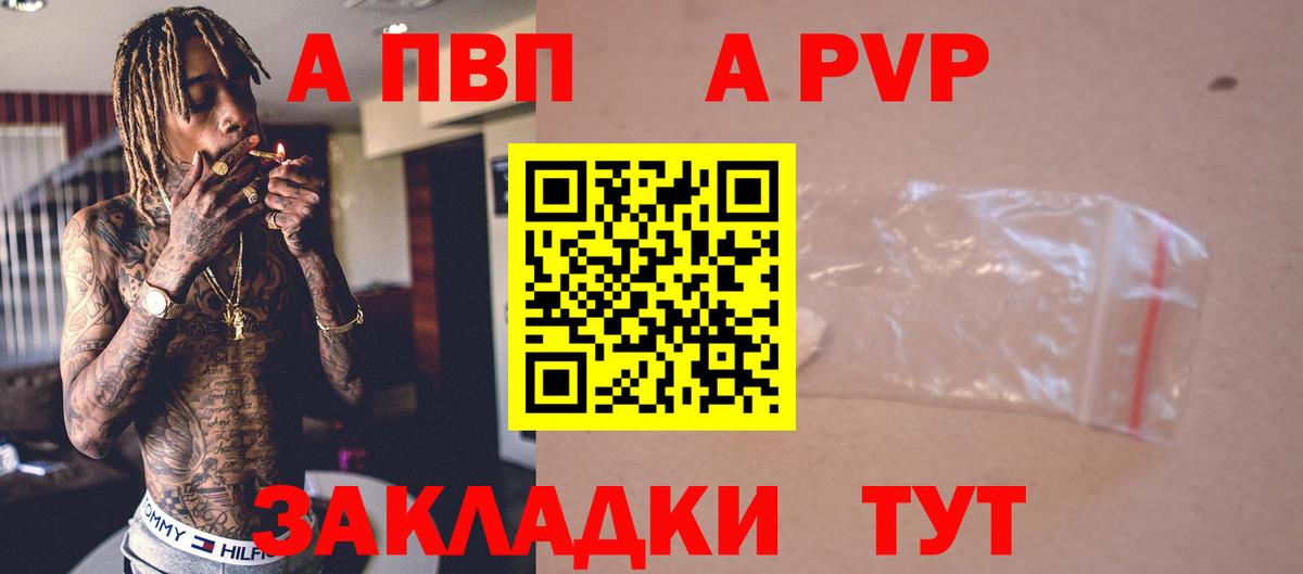 Alfa_PVP мука  Alpha-PVP VHQ  Заринск  Вход с VPN 