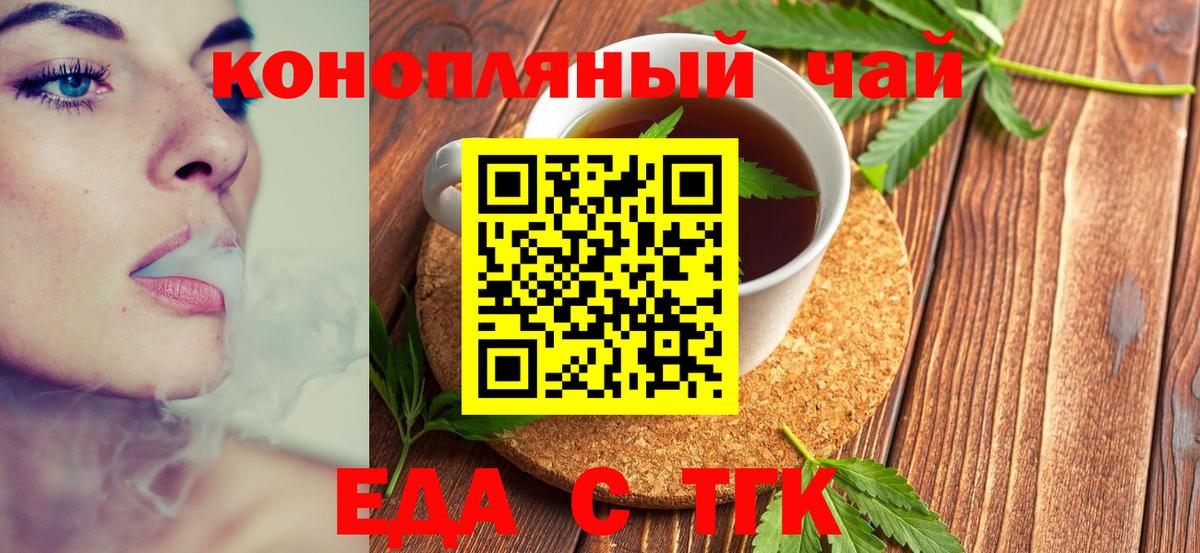 Печенье с ТГК конопля  Вход с VPN  Заринск 