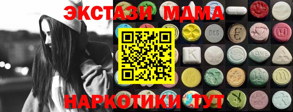 Экстази mix  Вход с VPN  ЭКСТАЗИ  Заринск  Ecstasy Cube 