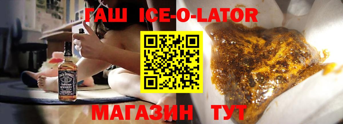 ГАШИШ индика сатива  ГАШ VHQ  Вход с VPN  Заринск 