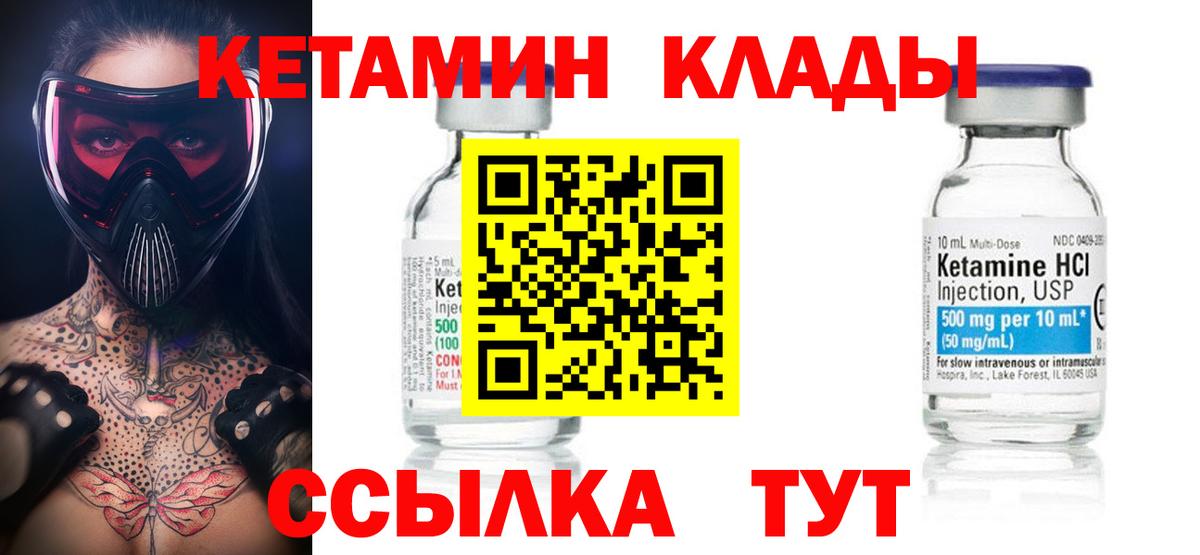 Заринск  КЕТАМИН VHQ  Вход с VPN 
