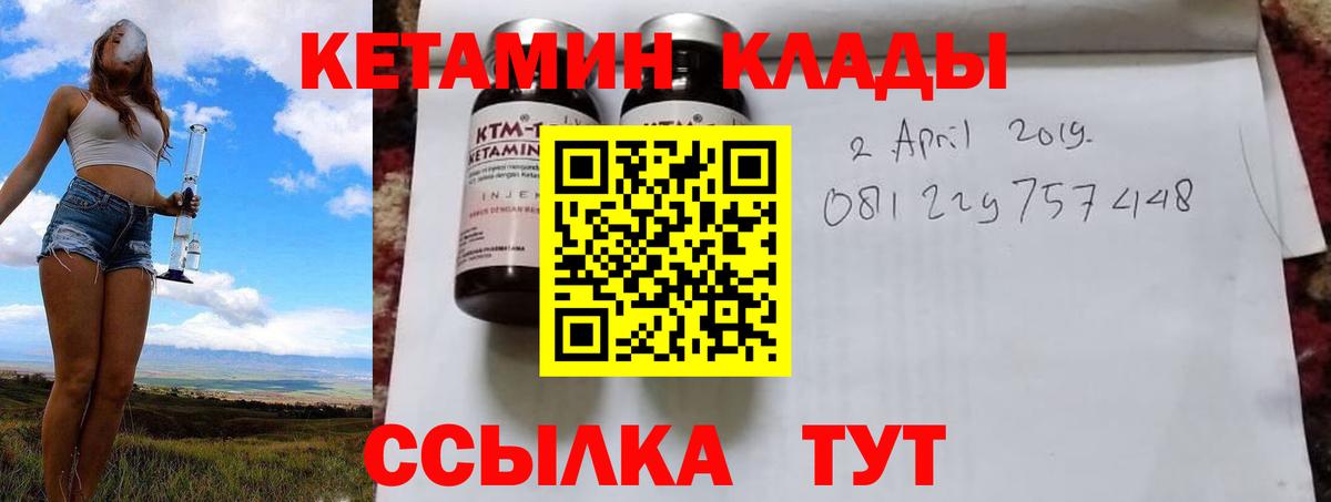КЕТАМИН VHQ Заринск