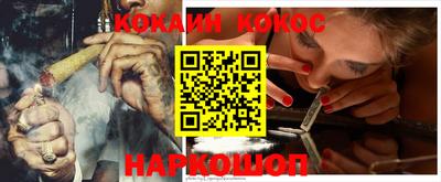 кокаин премиум Сланцы