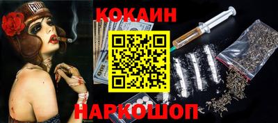 кокаин премиум Сланцы