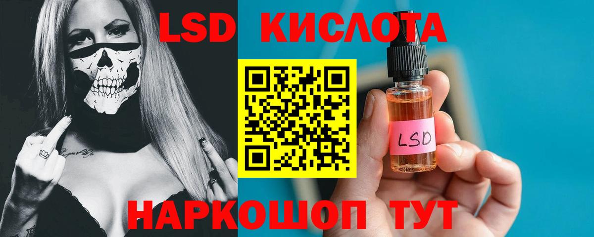 ЛСД экстази  Вход с VPN  Заринск  LSD-25 экстази кислота 