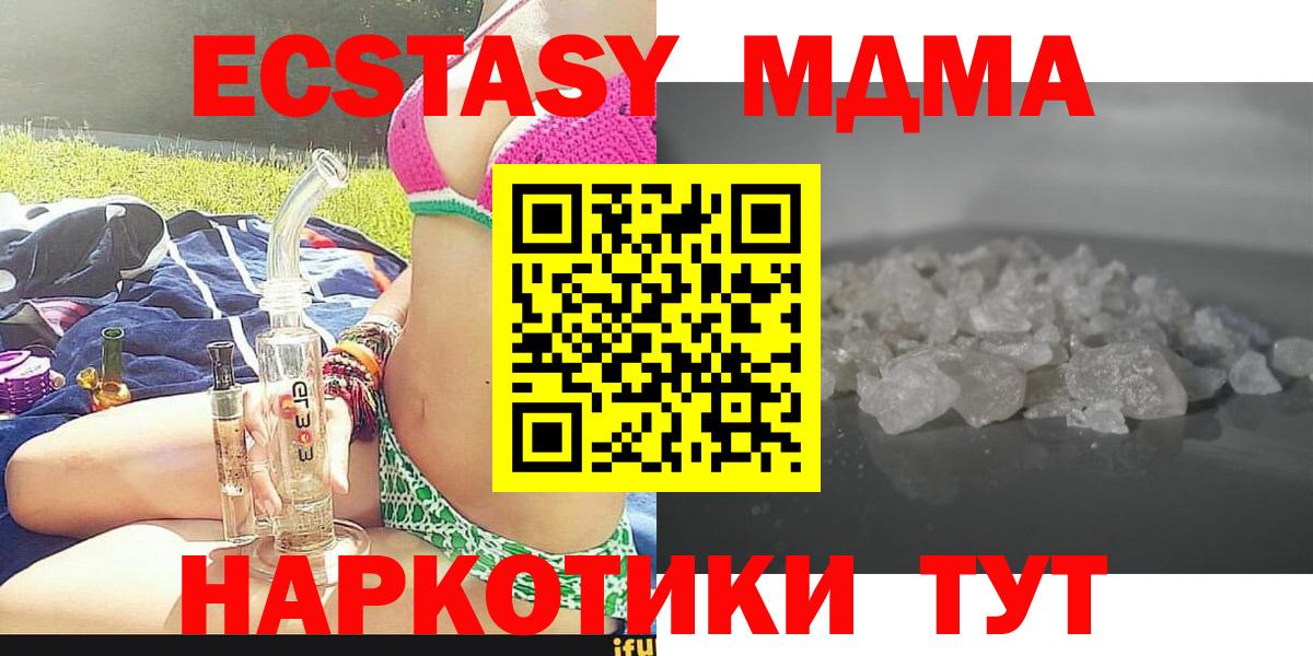 МДМА молли  Вход с VPN  MDMA молли  Заринск 