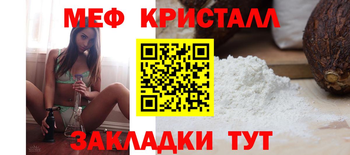 Мефедрон 4 MMC  МЕФ мяу мяу  Заринск  Меф  Вход с VPN 