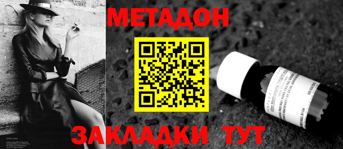 МЕТАДОН мёд  Метадон белоснежный  Заринск  shop какой сайт  Вход с VPN 