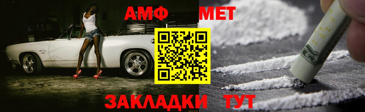 МЕТАМФЕТАМИН кристалл Заринск