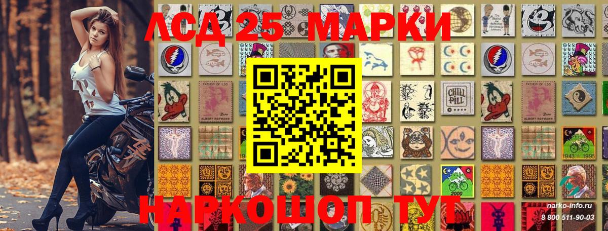 Марки 25I-NBOMe 1,8мг Заринск