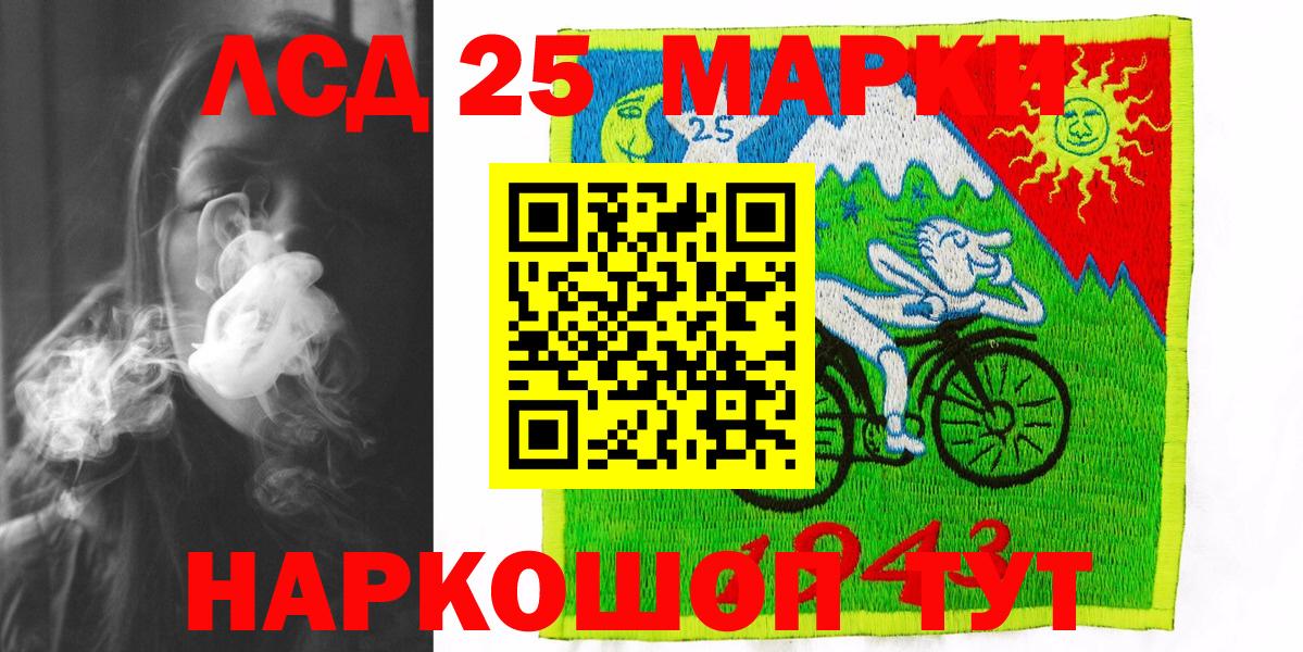 Заринск  Марки N-bome  Вход с VPN  Марки 25I-NBOMe 1500мкг 